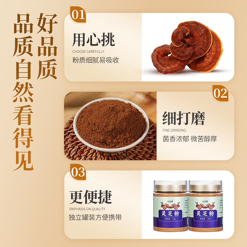 纯灵芝粉长白山正品官方旗舰店散装中药材泡茶超细粉赤灵芝