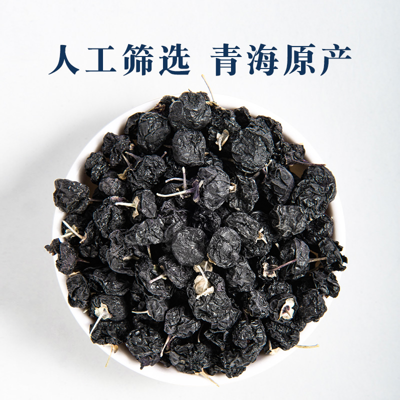 青海黑枸杞子大果正品特产官方旗舰店正品礼盒装领导过节送礼佳品