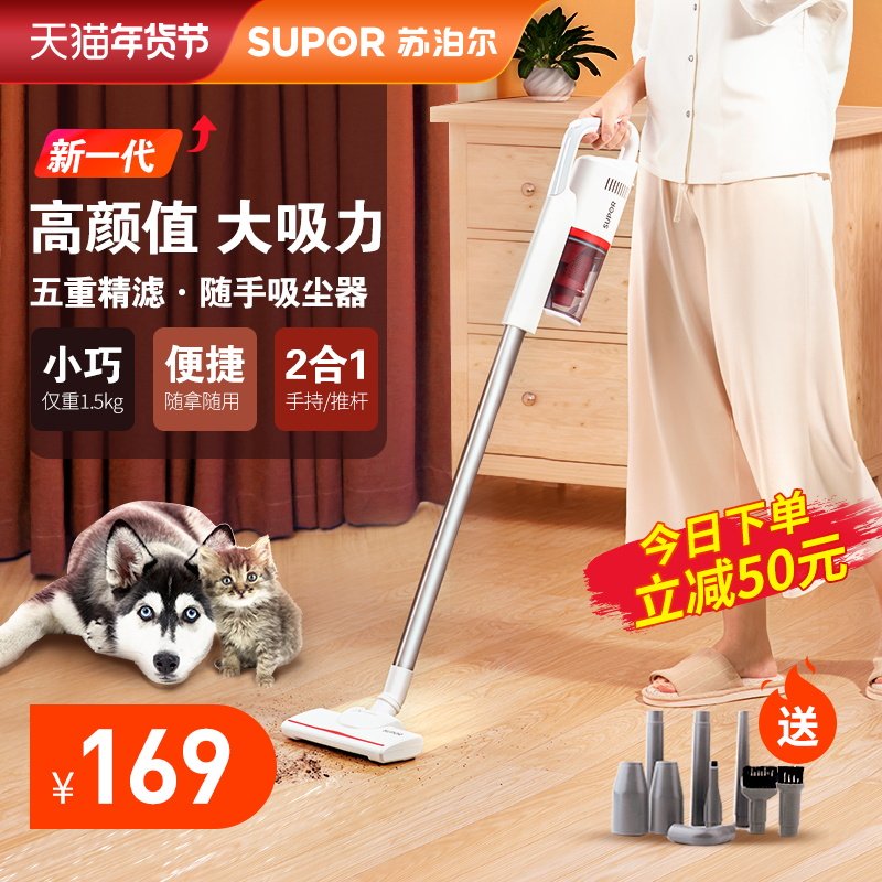 苏泊尔家用小型大吸力超静吸尘器 supor苏泊尔名轩吸尘器