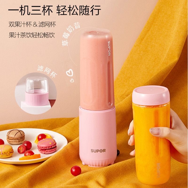 苏泊尔榨汁机小型便携式家用果汁杯 supor苏泊尔名轩榨汁机