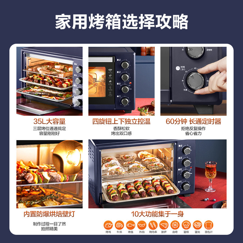 苏泊尔电烤箱家用小型多功能一体机 supor苏泊尔名轩电烤箱