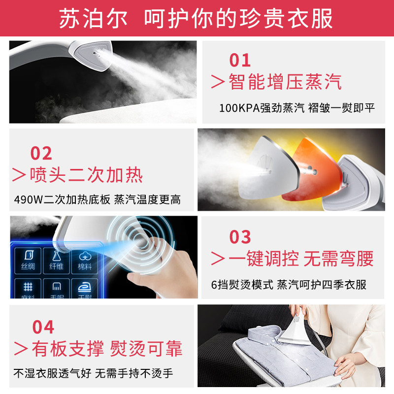 苏泊尔烫衣服家用蒸汽小型挂烫机 supor苏泊尔名轩挂烫机