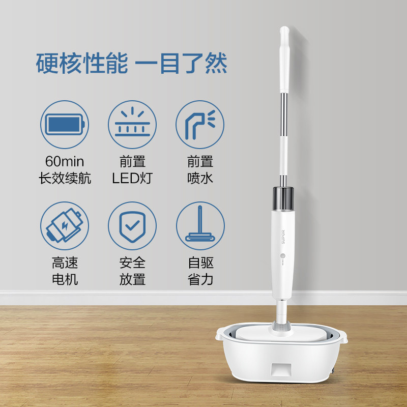 苏泊尔无线电动家用免手洗清洗拖把 supor苏泊尔名轩电动拖把/电动扫把