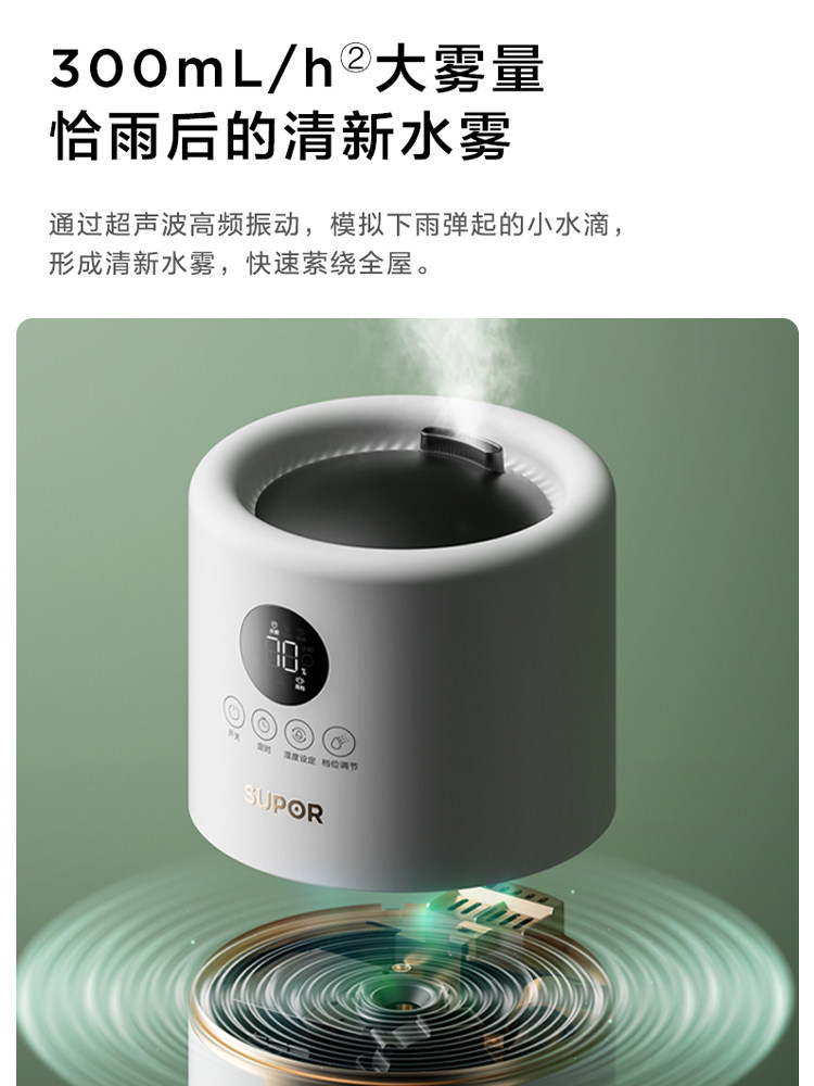 苏泊尔空气家用轻音卧室孕妇加湿器 supor苏泊尔名轩加湿器