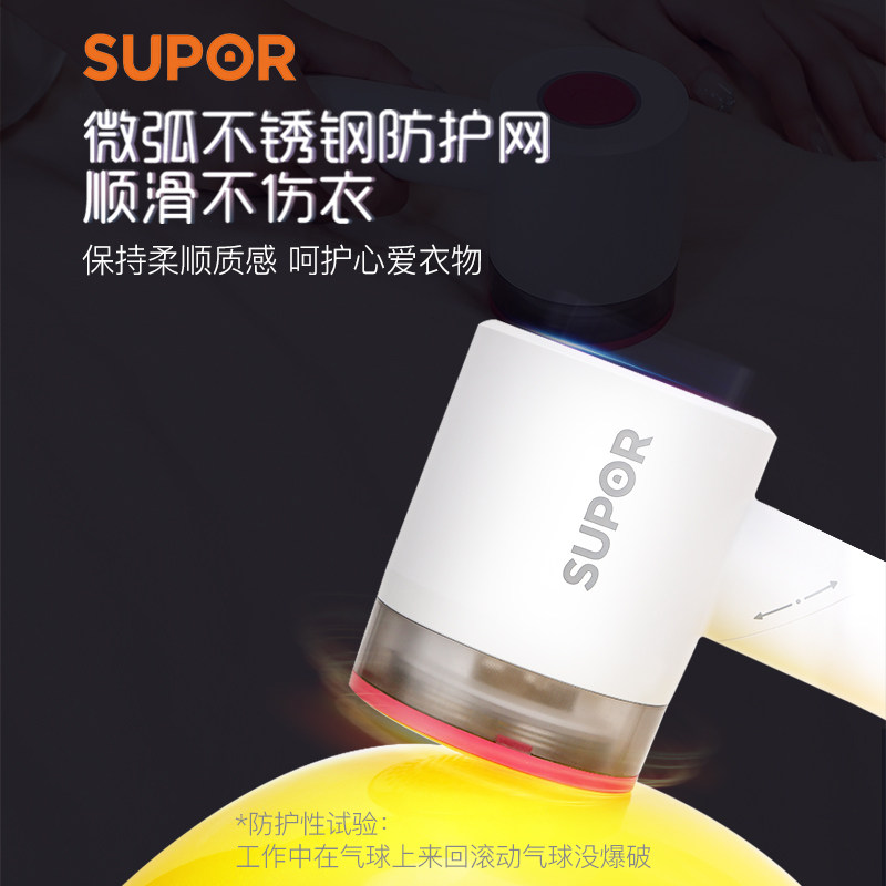 苏泊尔衣服打毛机衣物毛球修剪器 supor苏泊尔名轩毛球修剪器