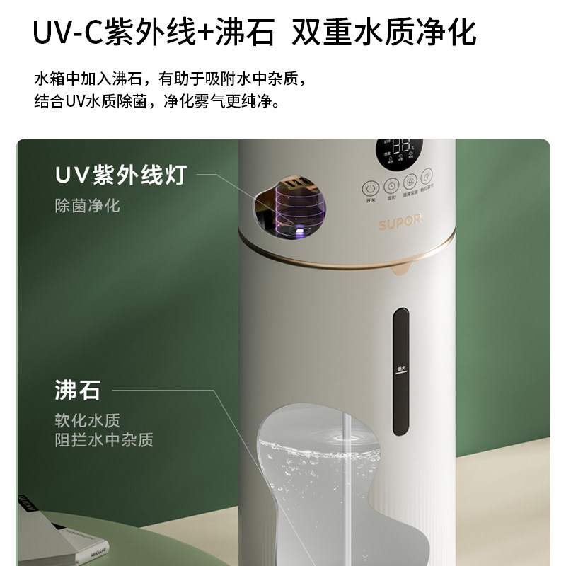 苏泊尔空气家用轻音卧室孕妇加湿器 supor苏泊尔名轩加湿器