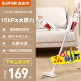 Supor Vacuum Cleaner Домохозяйство большая всасывающая мощность маленькая световая звук с высоким содержанием мощного ручного ковра вакуум C2