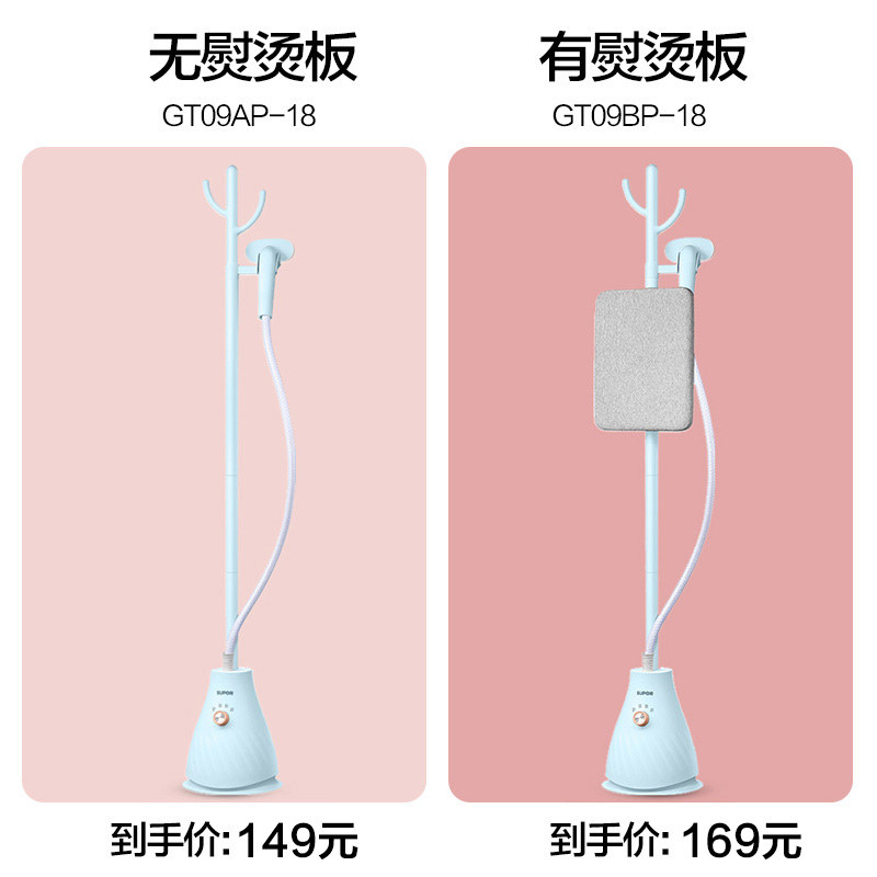 苏泊尔家用烫衣服蒸汽立式挂烫机 supor苏泊尔名轩挂烫机