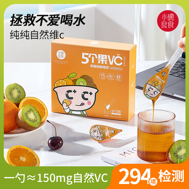 小碗良食 勺装梨膏 益生元山楂膏 山楂六物膏 蓝莓膏果蔬汁,淘宝优惠券,粉丝福利购,淘宝优惠卷