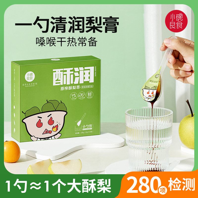 小碗良食 勺装梨膏 益生元山楂膏 山楂六物膏 蓝莓膏果蔬汁,淘宝优惠券,粉丝福利购,淘宝优惠卷
