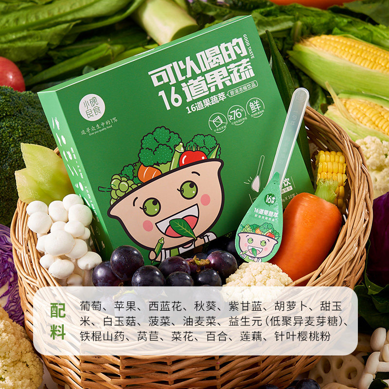 小碗良食16道果蔬萃 复合浓缩果蔬汁果汁饮料 苹果蔬菜汁液体沙拉,淘宝优惠券,粉丝福利购,淘宝优惠卷