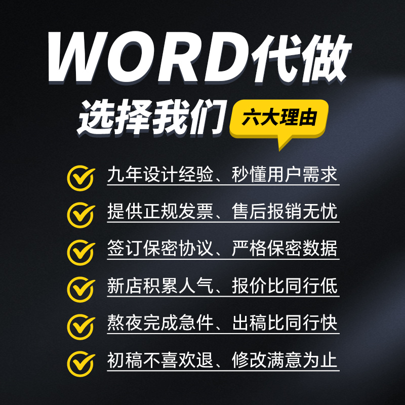 word排版图片转word人工提取文字拍照扫描件pdf编辑修改转excel