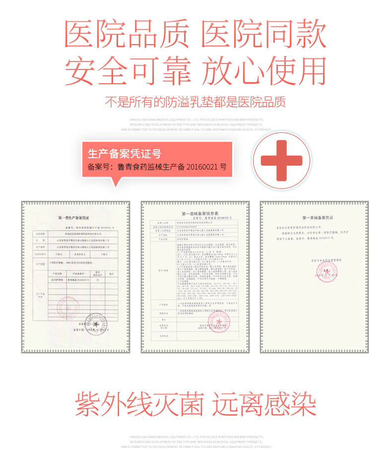 防溢乳垫奶垫一次性超薄溢哺乳垫 韵儿思防溢乳垫