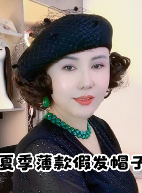 晖姐假发一体贝雷帽女夏天半网蓓蕾帽法式优雅无檐夏季帽子气质款