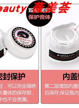 种植假睫毛卸胶膏 嫁接自然无刺激解胶剂15G日本进口卸除胶水专用