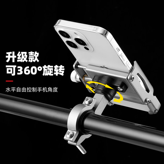 Mountain Bike Aluminum Alloy Mobile Phone Holder Navigation Bracket