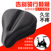 Bicycle seat cushion cover widened, thickened and enlarged