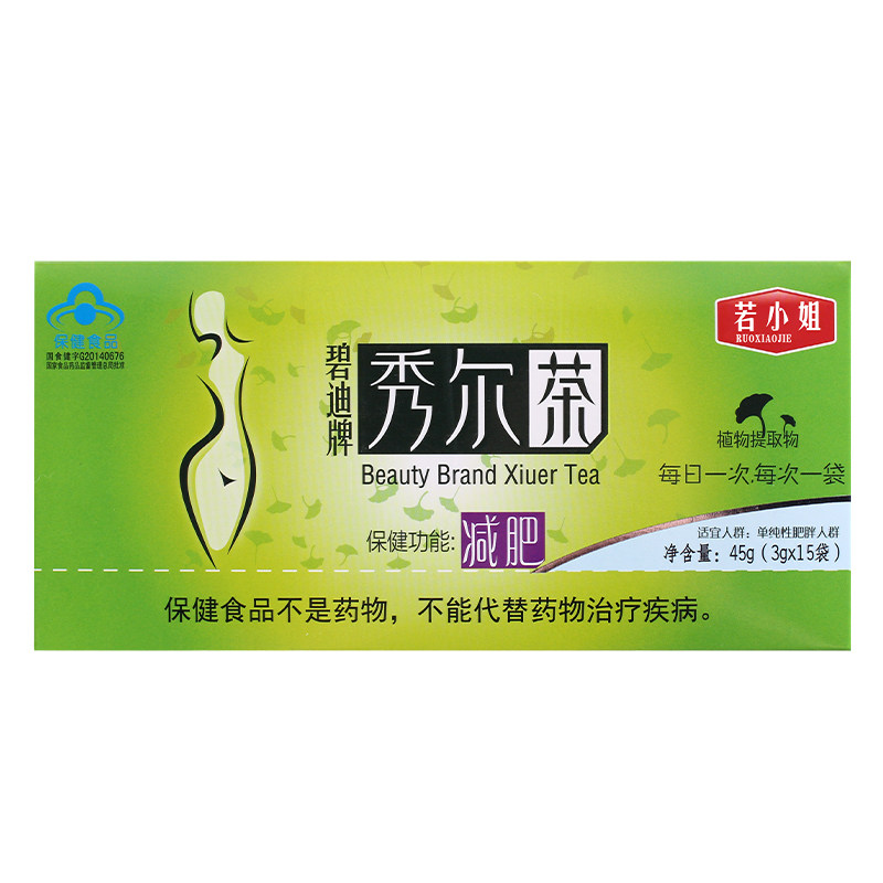 红豆薏米排毒去湿气减燃脂肥祛湿茶 一杨滋补养生保健食品