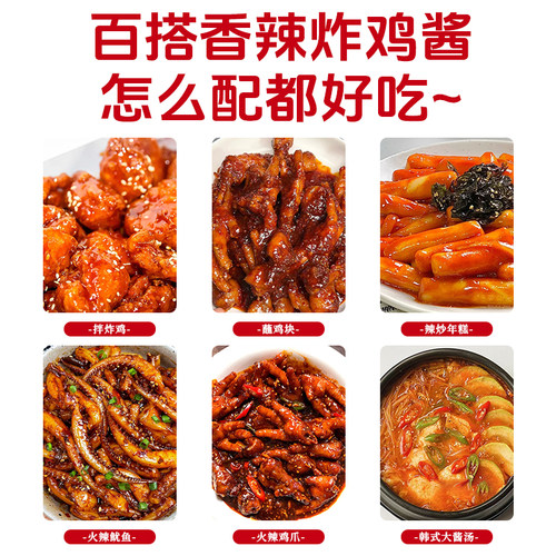 韩式香辣酱2斤袋装连锁加盟炸鸡裹酱蘸酱商用多种口味烤肉拌饭酱 - 图0