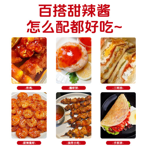 泰式甜辣酱2.1kg商用大桶装手抓饼意面披萨薯条炸鸡蘸酱 - 图0
