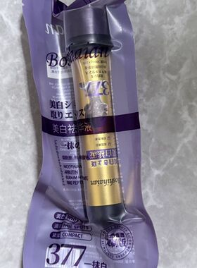 博士海岸美白祛斑精华液