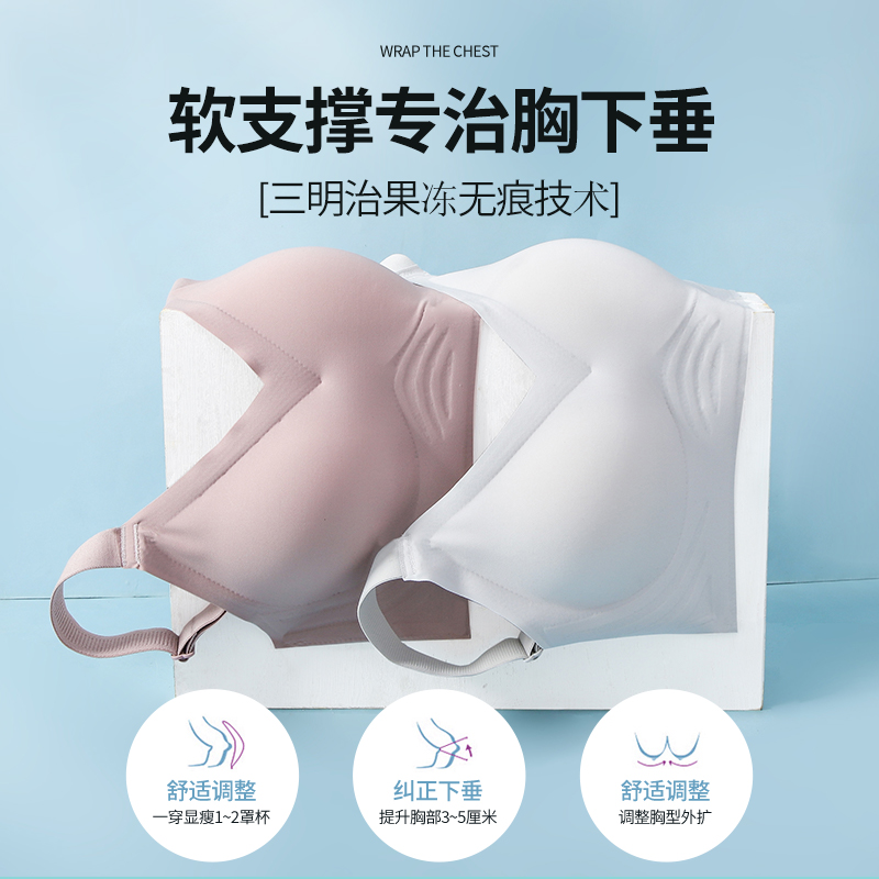 无痕内衣女小胸聚拢文胸夏季薄款收副乳防下垂运动胸罩大胸显小胸
