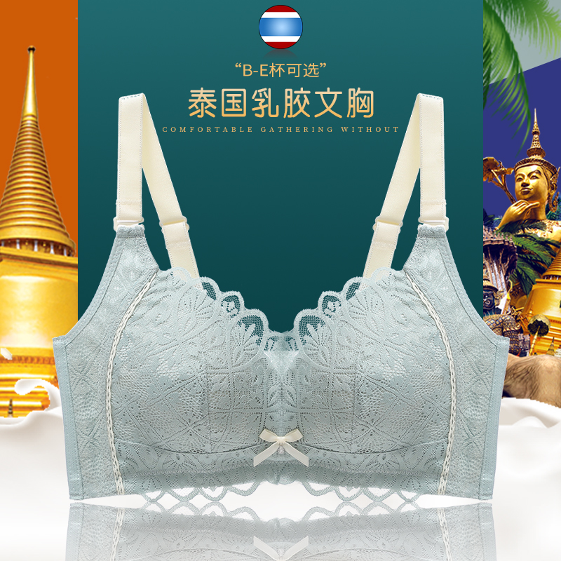 拾纤旗舰店乳胶内衣女大胸显小聚拢收副乳防下垂文胸罩无钢圈新款爆款薄0