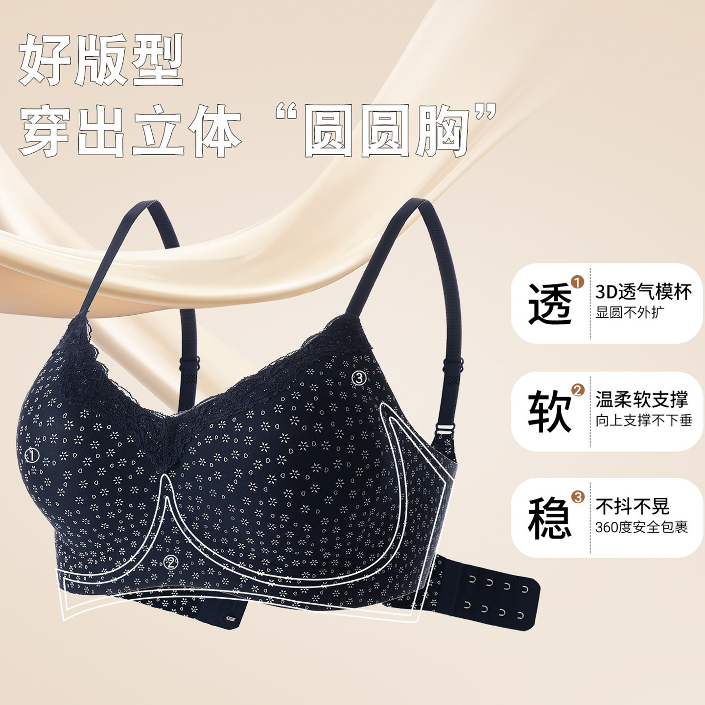 拾纤法式蕾丝小胸聚拢内衣