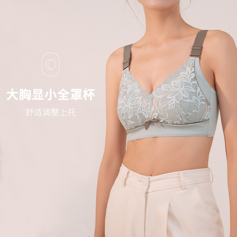 内衣女大胸显小文胸罩无钢圈大码聚拢调整型收副乳防下垂夏季薄款,淘宝优惠券,粉丝福利购,淘宝优惠卷