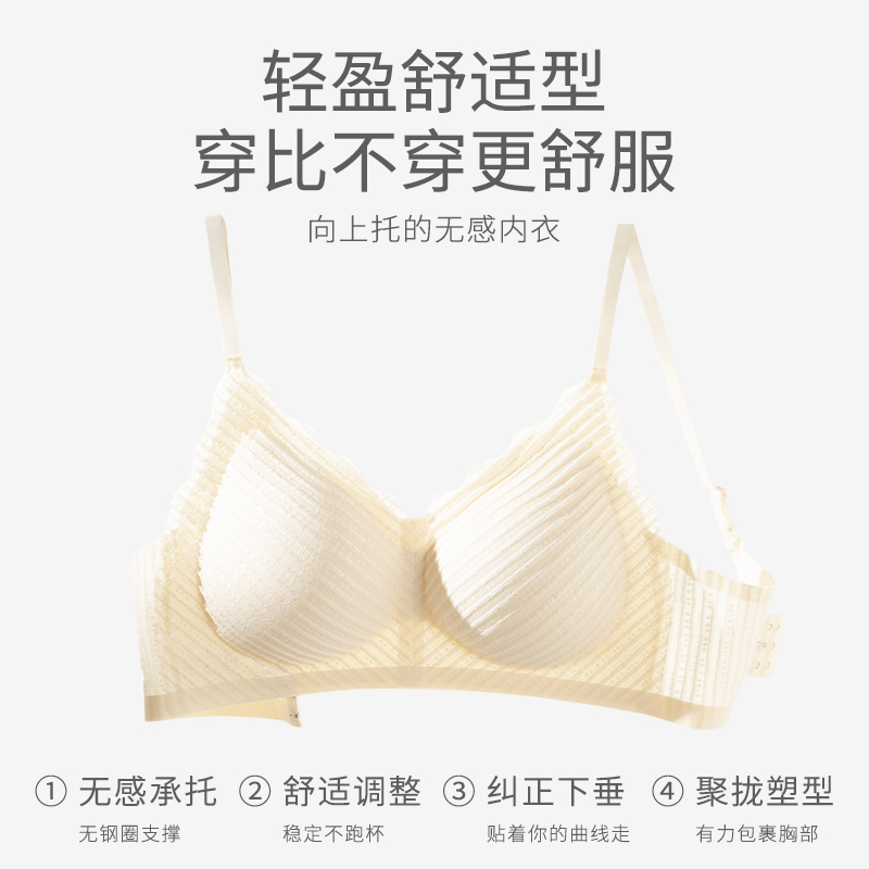 内衣女小胸聚拢无痕夏季超薄款大胸显小胸文胸罩收副乳防下垂美背