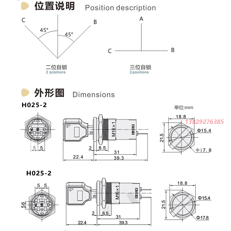 SIRON胜蓝孔径22接插式金属钥匙钮二 三位自锁开关 H025-2 H025-3 - 图1