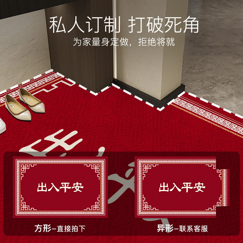 出入平安门垫马年地垫入户门垫新款进门新年喜庆地毯家用专用脚垫,淘宝优惠券,粉丝福利购,淘宝优惠卷