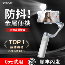 (support HongMeng Zhi lian) Teasing Pie Multifunction Handheld Tripod Head Stabilizer Professional Triaxial Anti-Shake Vlog video live shooting Divine Instrumental Telescopic Extension Rod 360 ° Rotation and pat