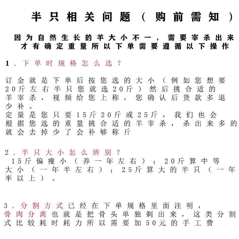 半只农家散养正宗黑山羊肉带皮新鲜现杀羊腿羊排羊腩羊脖羊蝎包邮 - 图1