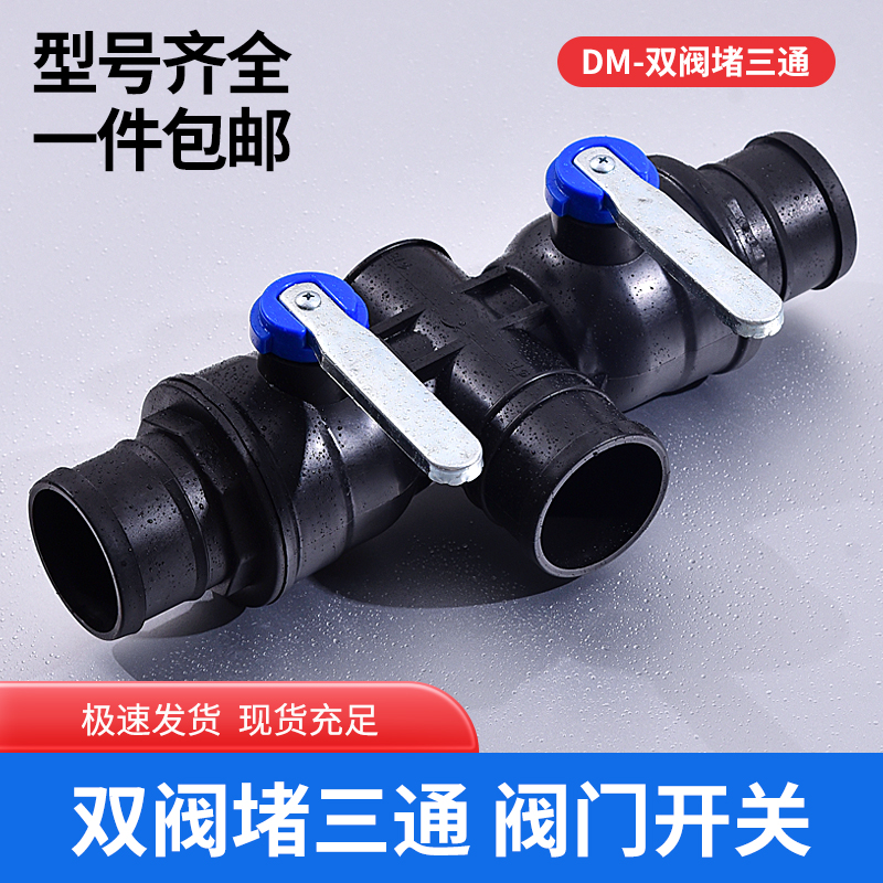 农业水带微喷带直接配件快速接头三通四通球阀阀门大流量防沙一体 - 图0