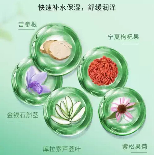 植物医生滇青瓜舒缓水乳护肤品套装面部补水保湿官方旗舰店正品 - 图3