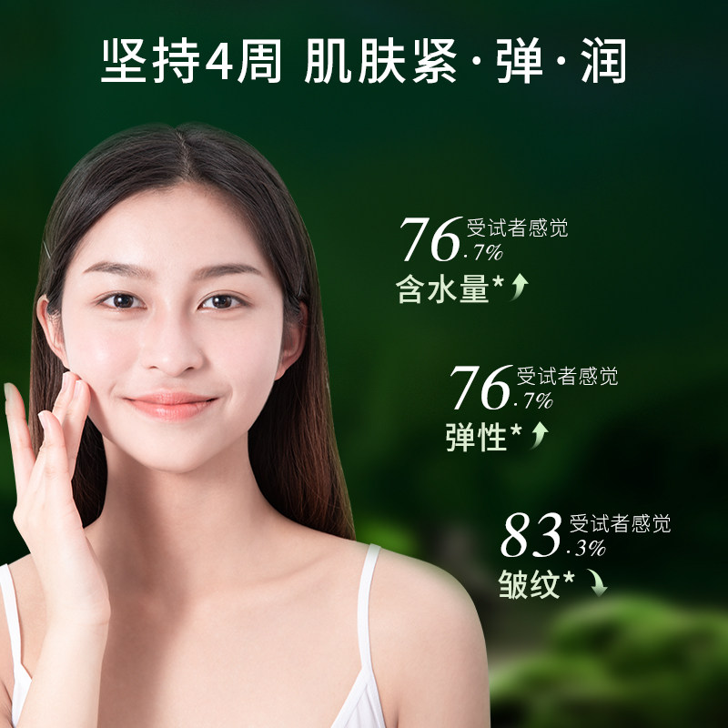  植物医生网鸿乳液/面霜