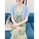 Summer ice ice silk outer cardigan for women with suspender skirt dress shawl breathable ເທິງ​ປົກ​ປ້ອງ​ແສງ​ຕາ​ເວັນ​ເສື້ອ​ຜ້າ​ສັ້ນ