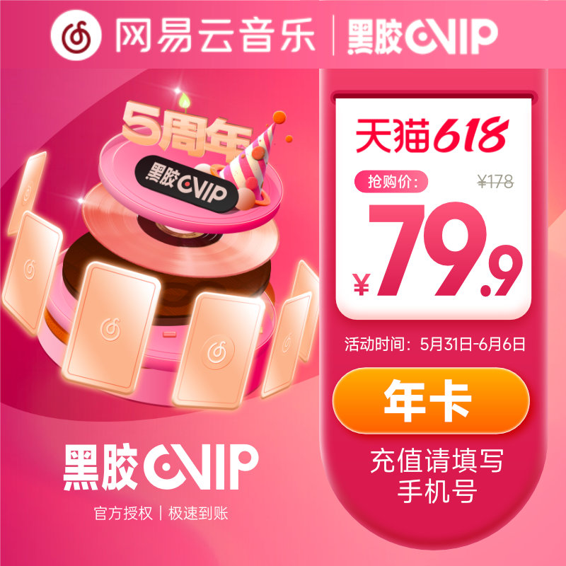 今日好价 0604