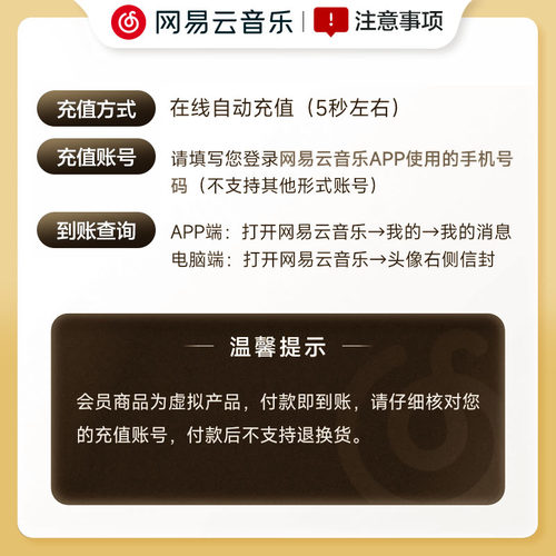 【88专享升级直降】网易云音乐黑胶会员vip升级svip季卡 - 图0