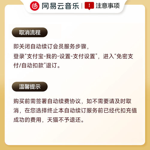 【88专享升级直降】网易云音乐黑胶会员vip升级svip季卡 - 图3