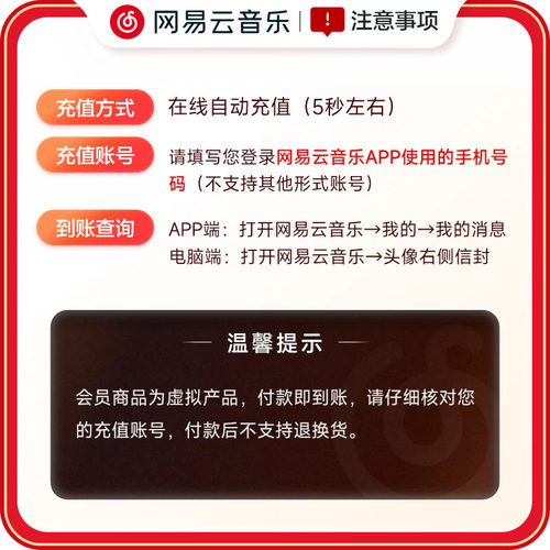 【黑胶VIP季卡】百补 网易云音乐黑胶VIP 会员季卡3个月 填手机号 - 图0