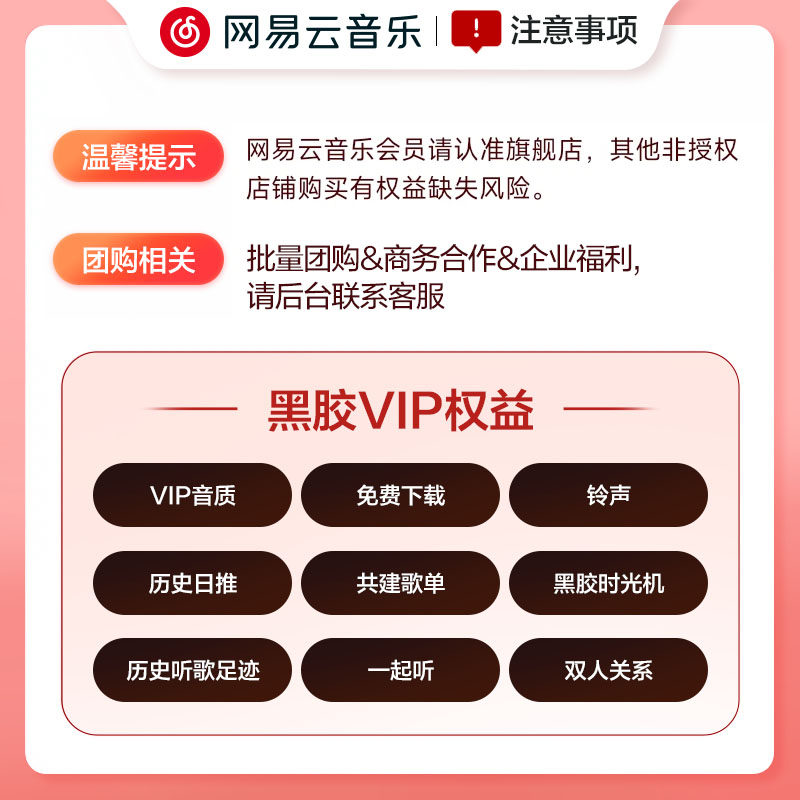 手机短信开通网易云音乐会员