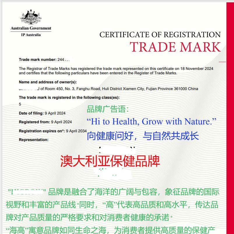 澳大利亚澳洲新西兰美国德国瑞士丹麦5类保健品牌保健品商标转让,淘宝优惠券,粉丝福利购,淘宝优惠卷