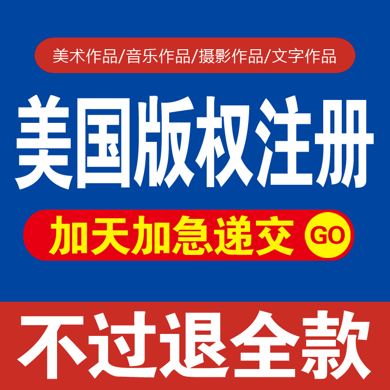 美国商标注册申请转让复审欧盟法国日本德国英国意大利商标优惠中-图0