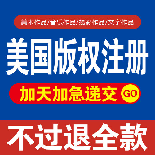 美国商标注册申请转让复审欧盟法国日本德国英国意大利商标优惠中 - 图0