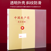 党员档案盒a4塑料档案夹发展党支部资料盒定制标准干部人事文件盒