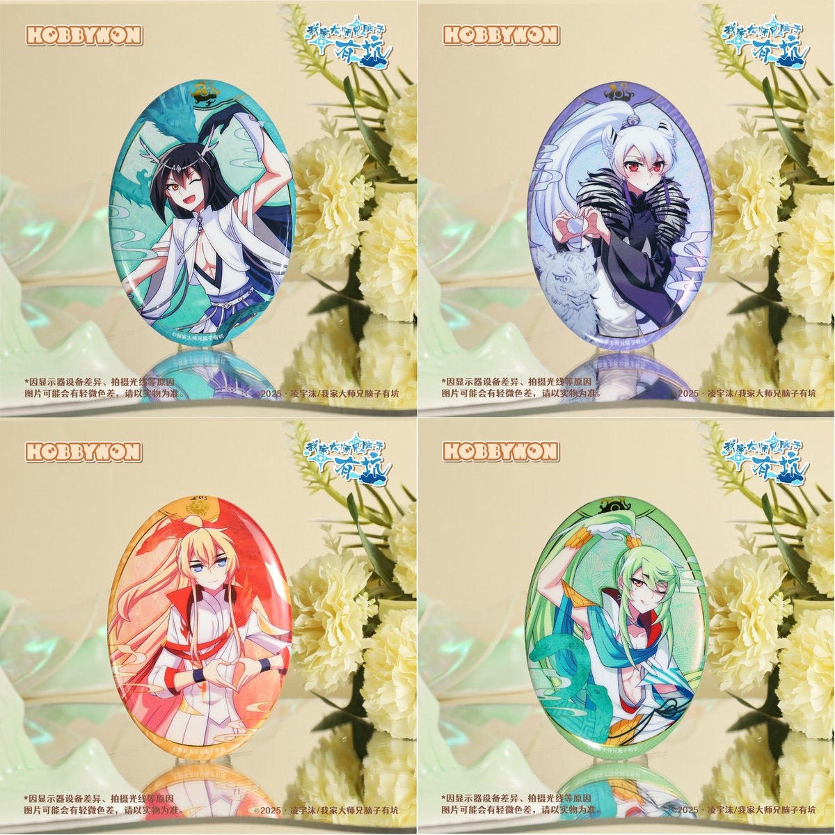 【现货】我家大师兄脑子有坑2025四圣兽系列复刻hobbywon/么么哒,淘宝优惠券,粉丝福利购,淘宝优惠卷