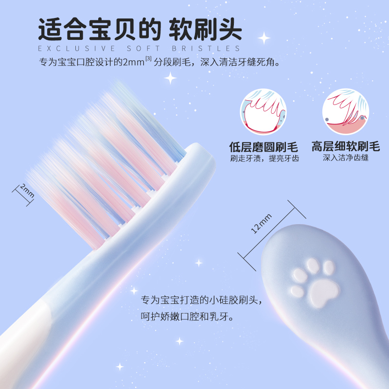 新年礼物舒客宝贝儿童电动牙刷小孩2-12岁以上非U型宝宝软毛声波