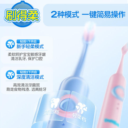 Shukebaby children's electric toothbrush 12 years old